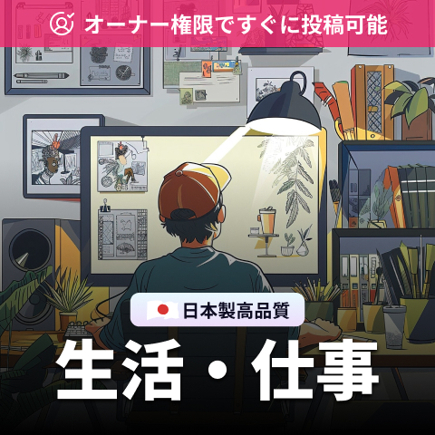 仕事・暮らし系の収益化済みYoutubeアカウント｜日本製【フルオーナー件譲渡／違反凍結なし】 | Youtubeの収益化済みチャンネル ・アカウントの販売専門サイト